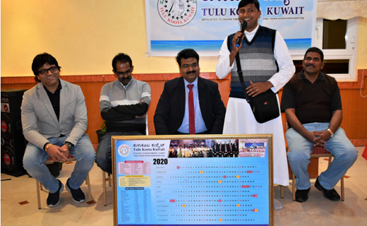 Tulu koota cal...